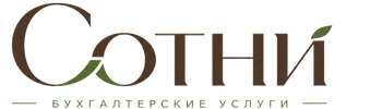 Профессиональное бухгалтерское обслуживание в Белове 2026